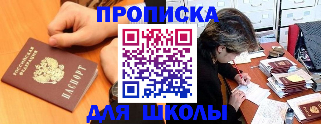 временная регистрация для всех в Волгоградской области