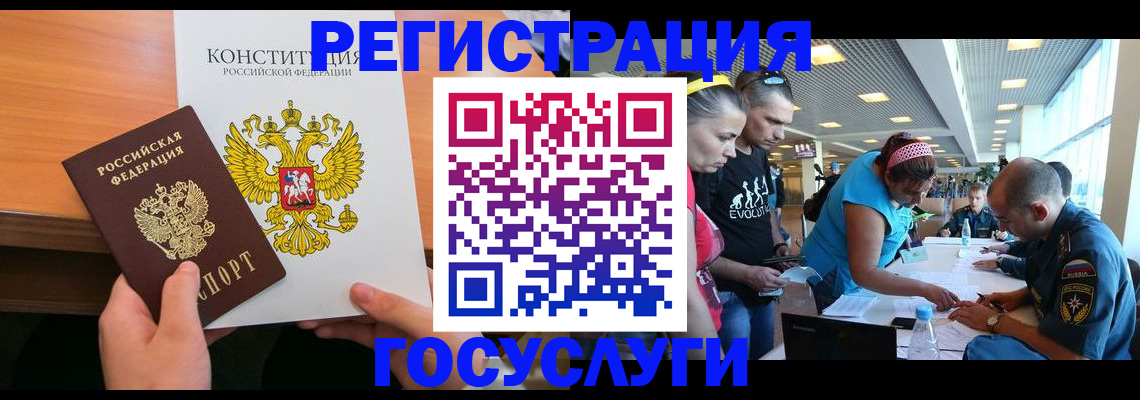 временная регистрация в Волгоградской области