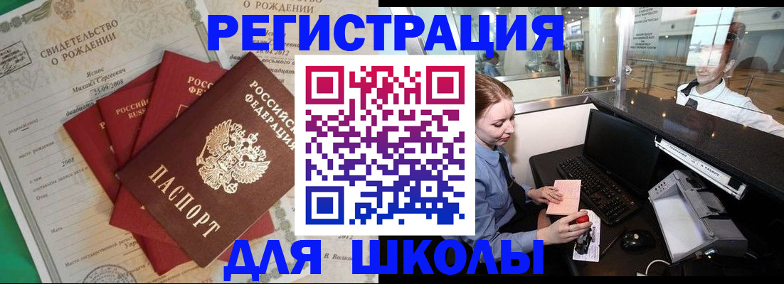 прописка 2025 в Волгоградской области