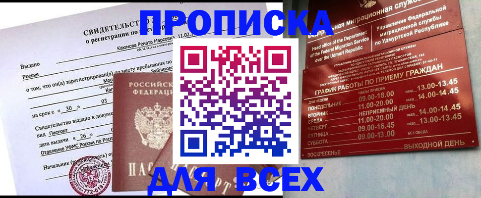 прописка иностранных граждан в Волгоградской области