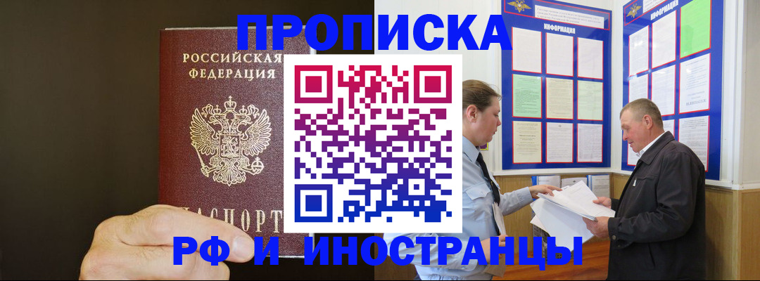 временная регистрация для всех в Волгоградской области